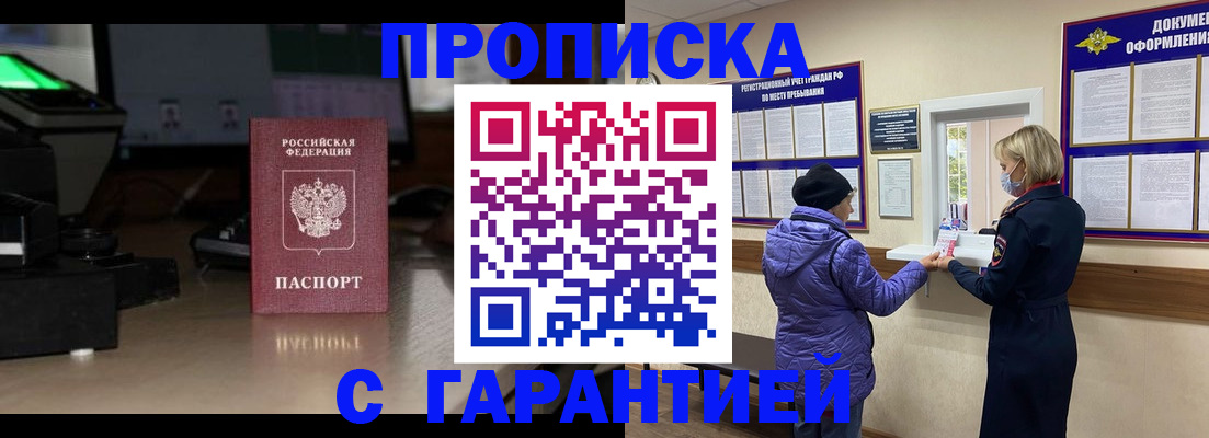 временная регистрация в квартире в Шадринске