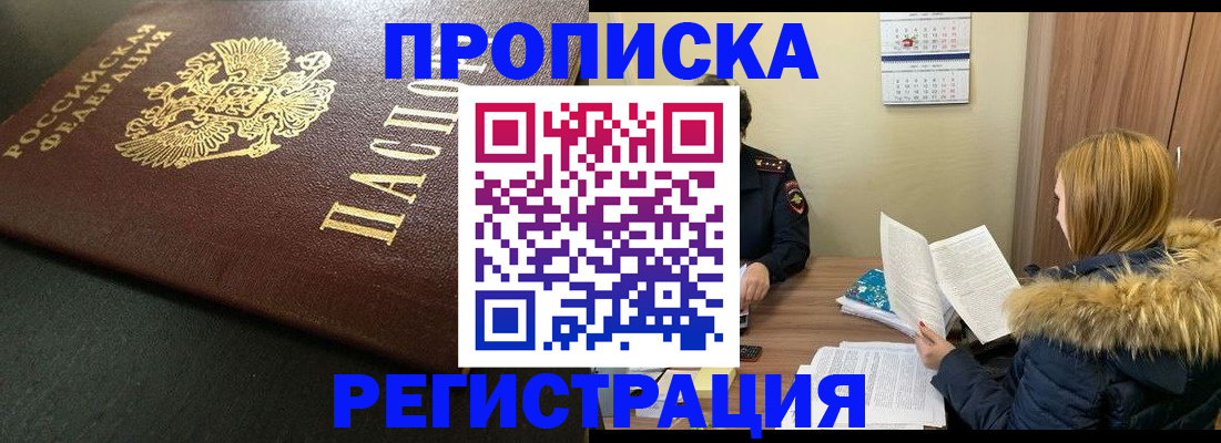 пропишу в квартире в Шадринске