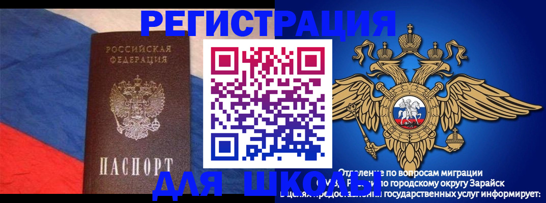 прописка для работы в Шадринске