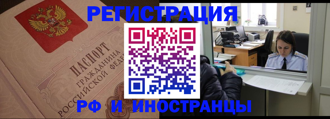 прописка в квартире в Шадринске